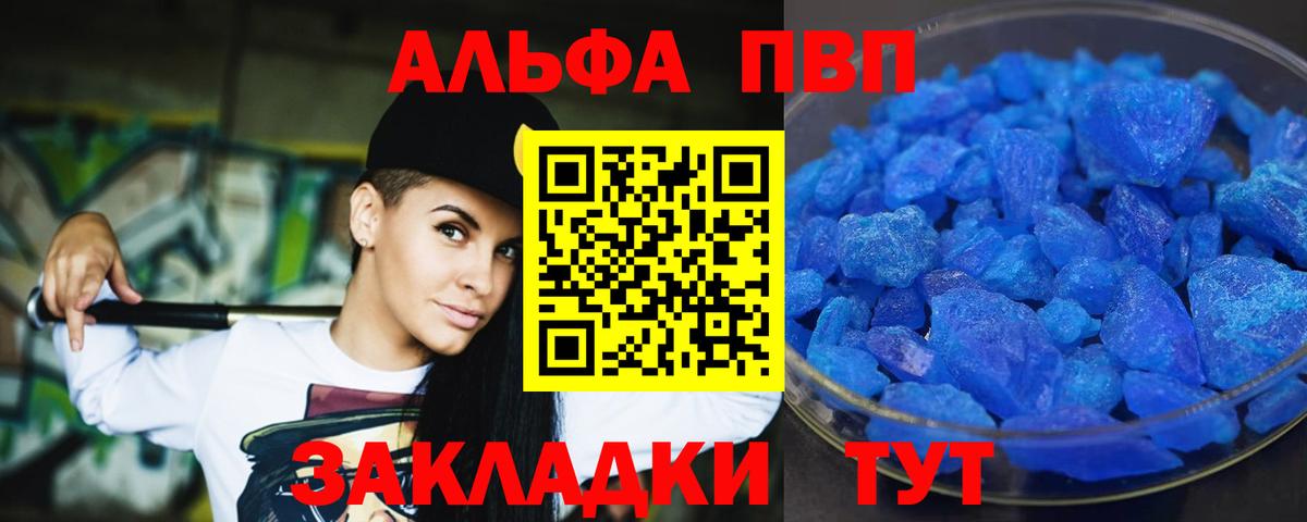 APVP СК  A PVP  Зима  Alpha-PVP Crystall  Вход с VPN  А ПВП мука 