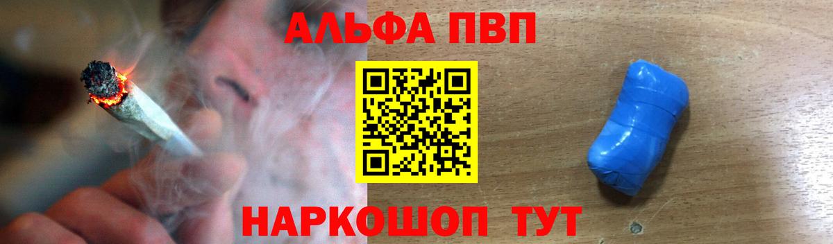 A-PVP Crystall Зима