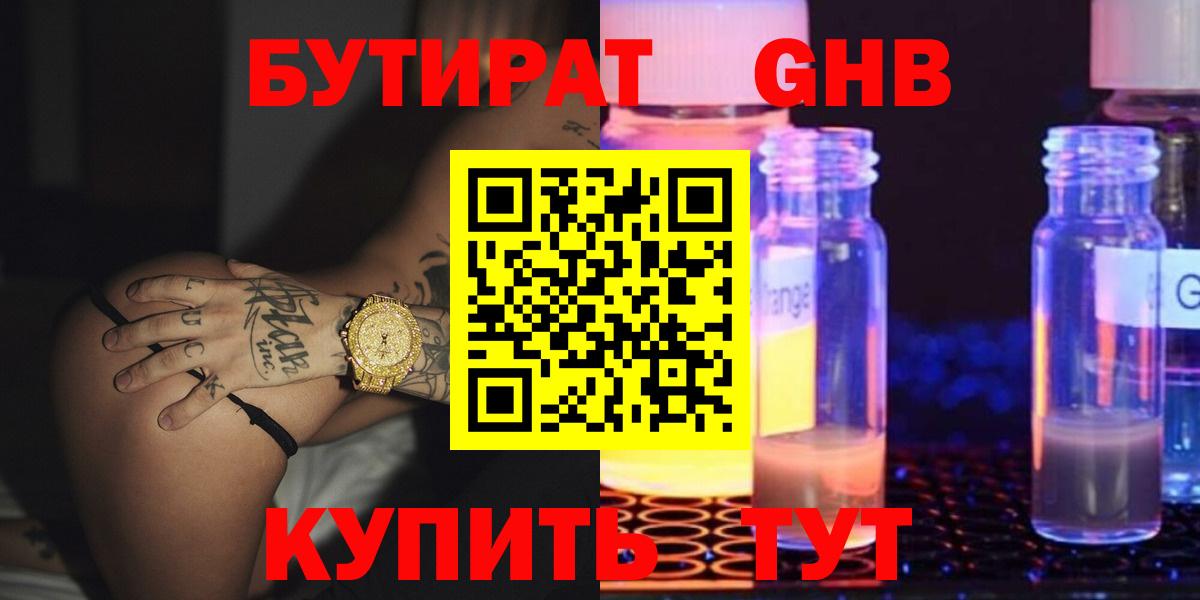 БУТИРАТ оксана Зима