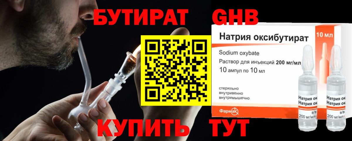 Зима  Бутират 1.4BDO  Вход с VPN 