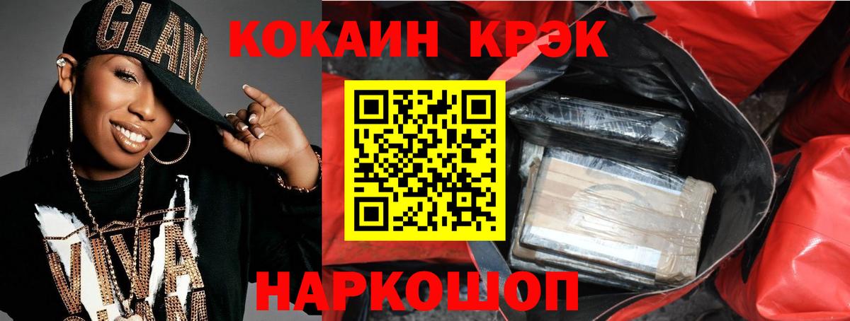 COCAIN 97% Зима