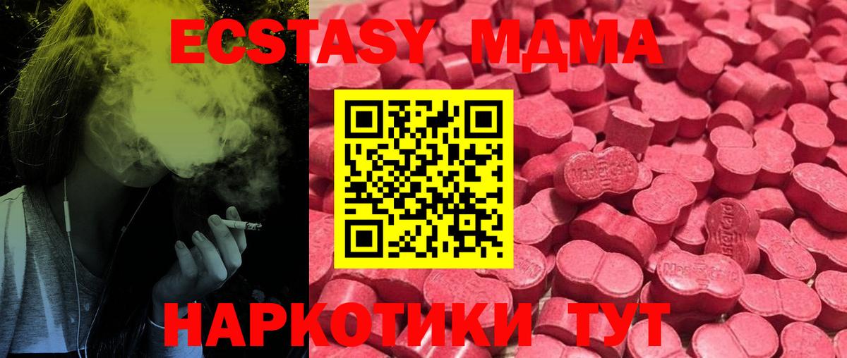Зима  сайты даркнета состав  Экстази диски  Вход с VPN  ЭКСТАЗИ MDMA  Ecstasy 