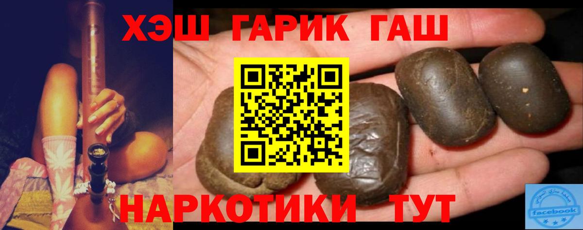 Гашиш Изолятор  Гашиш  купить закладку  Вход с VPN  Зима 