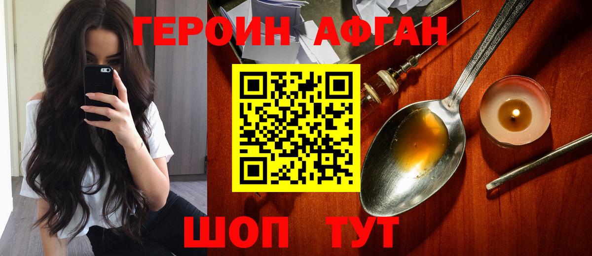 Героин хмурый Зима