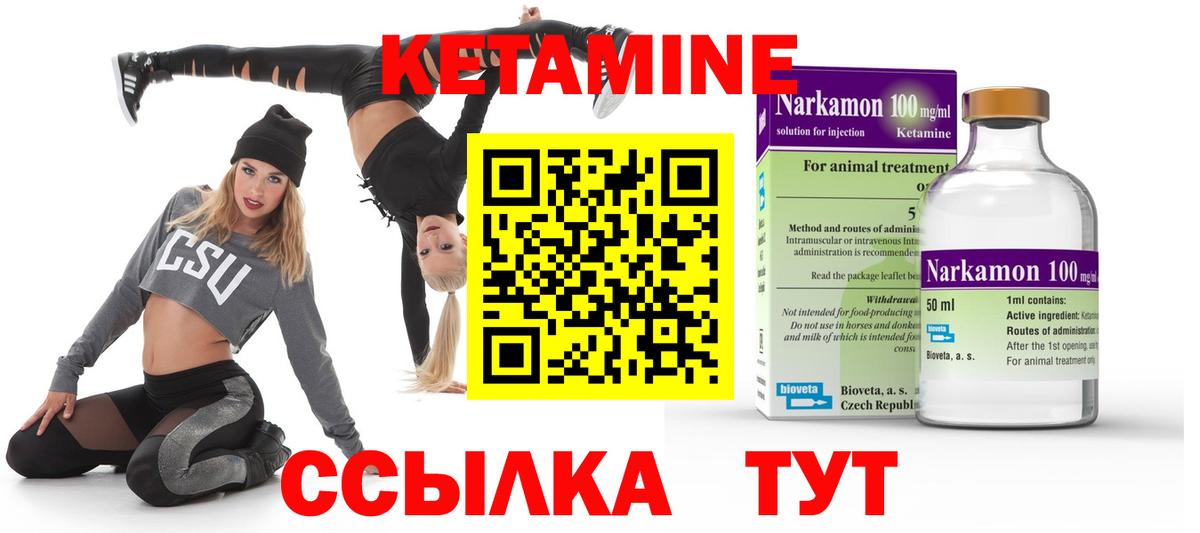 КЕТАМИН VHQ  нарко площадка формула  Зима  Вход с VPN 