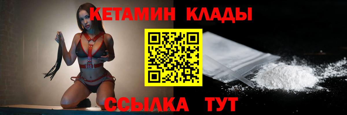 МДМА  Зима  ГАШИШ  Меф   Меф  APVP СК   КЕТАМИН  Каннабис  Вход с VPN  Кокаин 