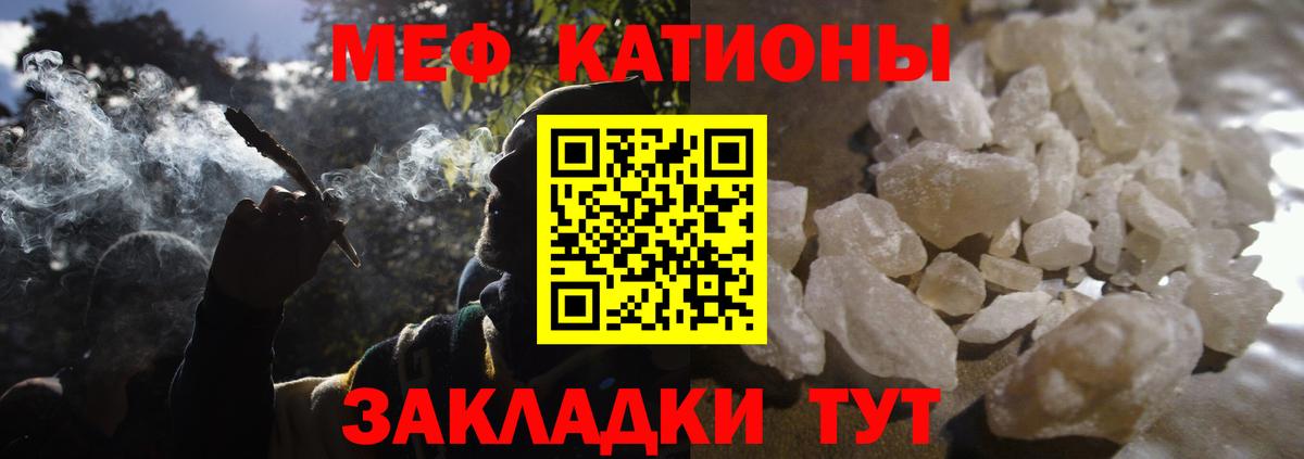 МЕФ кристаллы Зима