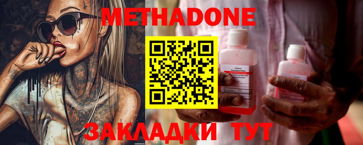 МЕТАДОН кристалл  Вход с VPN  Зима 