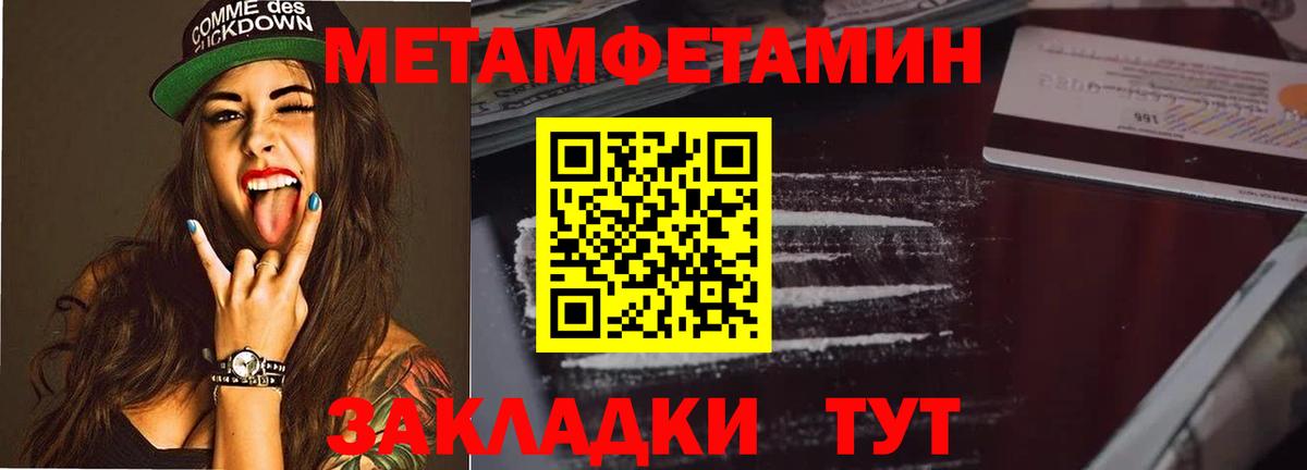 Первитин витя Зима
