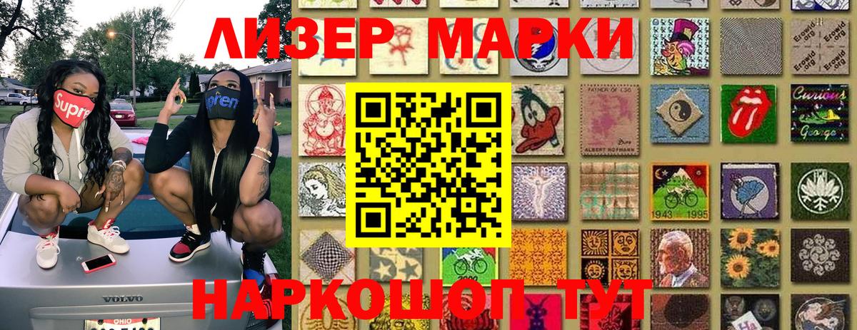 Наркотические марки 1500мкг  Вход с VPN  Марки NBOMe  Наркотические марки 1500мкг  Зима 