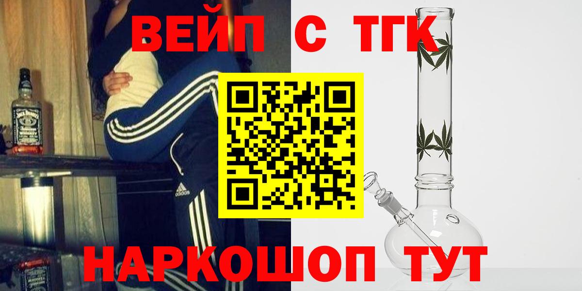 Зима  где купить наркотик  Вход с VPN  ТГК гашишное масло 