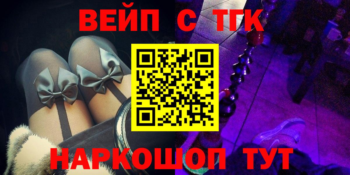 ТГК THC oil Зима